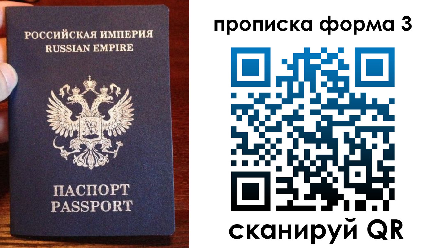 прописка в квартире в Юже