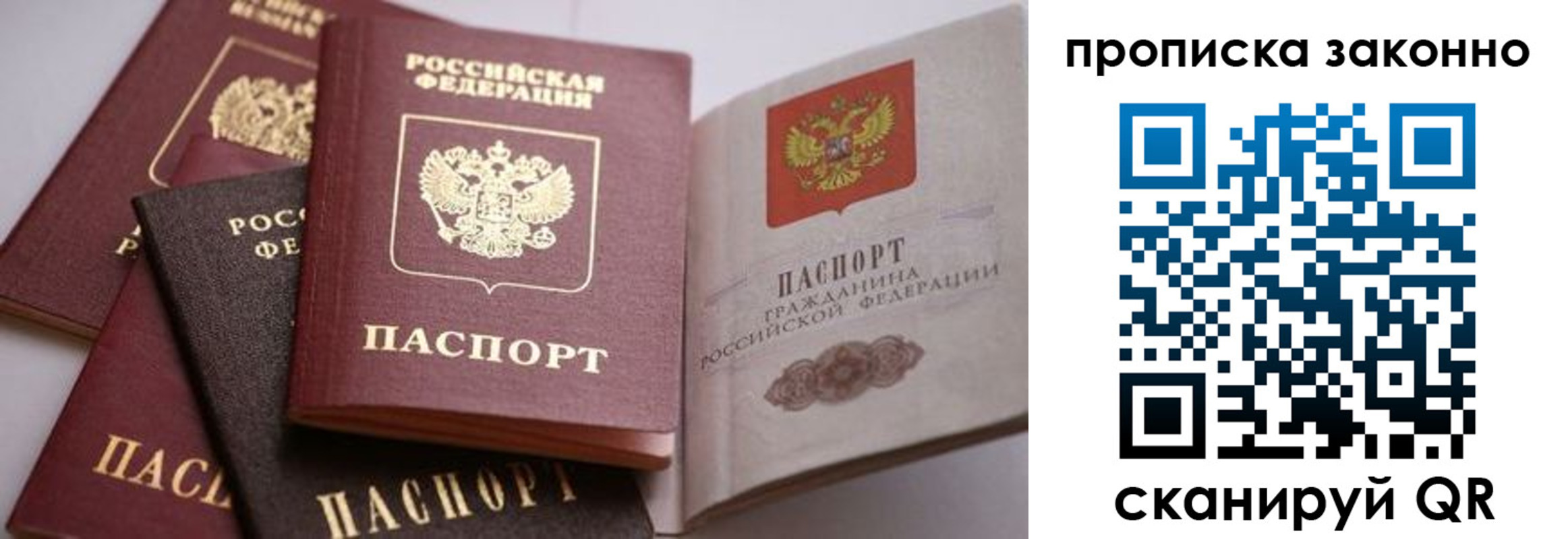 временная регистрация в Юже
