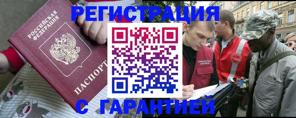 временная регистрация адрес в Юже