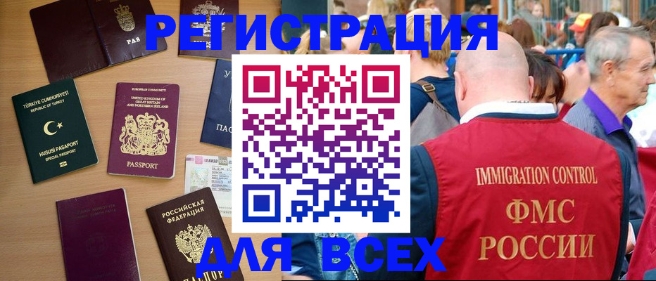 прописка от собственника в Юже