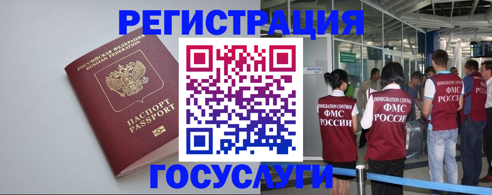 прописка для военкомата в Юже