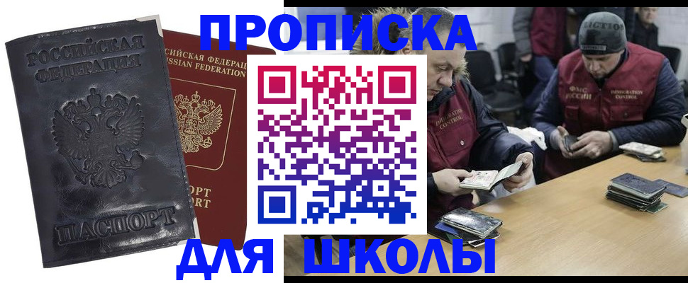 прописка для военкомата в Юже