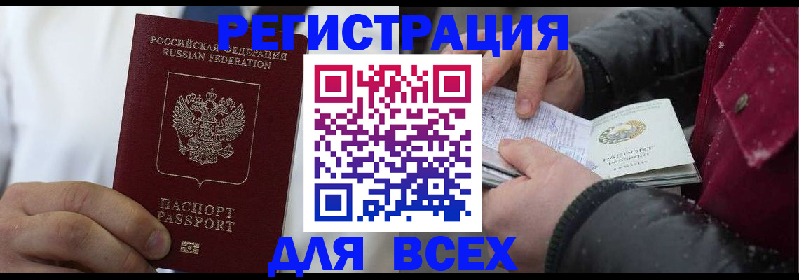 прописка для школы в Юже