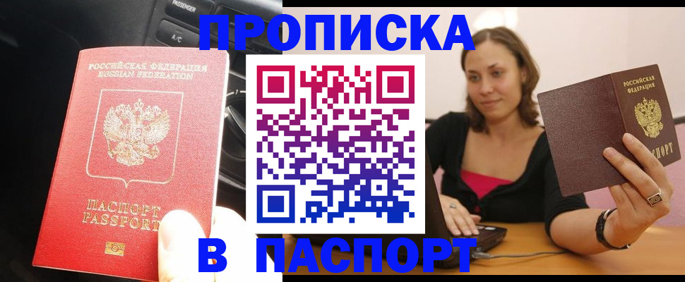 временная регистрация в Юже