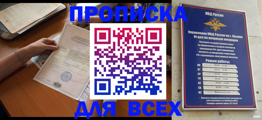 прописка для школы в Юже