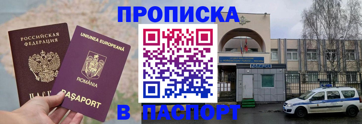 временная регистрация в Юже