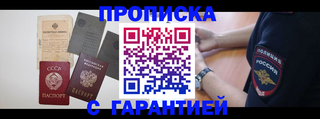 прописка для школы в Юже