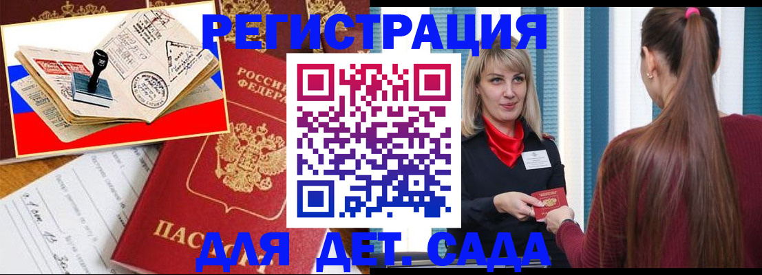 временная регистрация в Юже