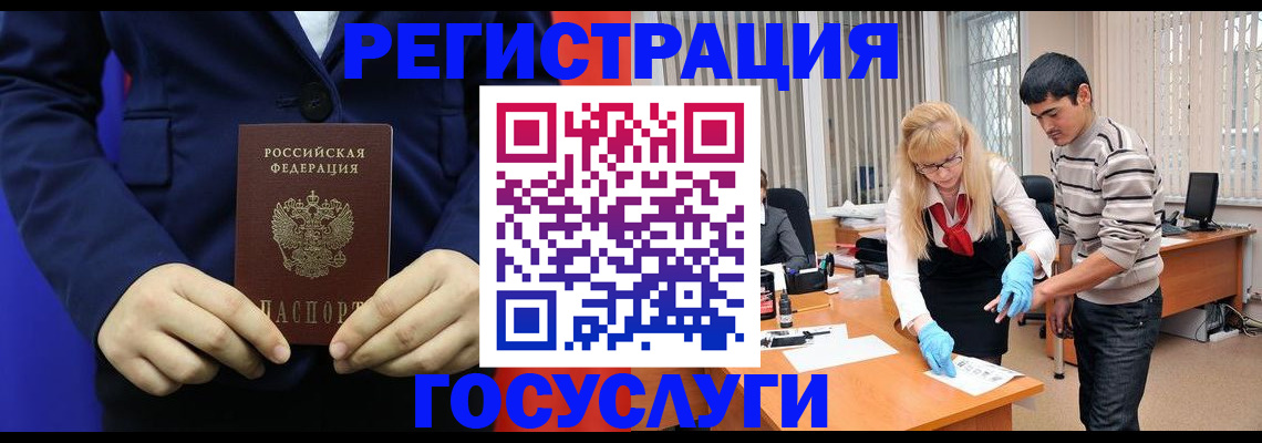 временная регистрация законно в Юже